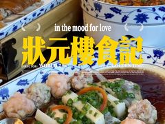-状元楼(金溪路店)