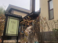 -金石唐风国际温泉会馆