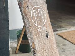 -MAISON门前杂货店