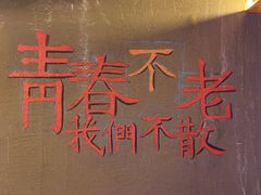 -喝丢一只鞋海鲜烧烤·海肠捞饭(东关街店)