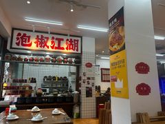-佬缸炮江湖川菜(玉林店)