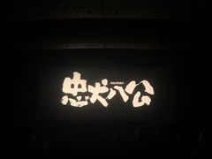 -中影国际影城(兰生大厦店)