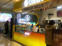 门面-丸摩堂鲜果茶(九方店)