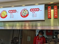 -李包面(观音桥好吃街B区店)