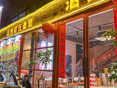 -酒里·宜州果酱烧烤(葛村店)