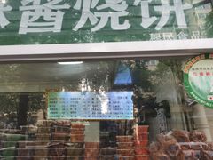 -穆民食品(牛街店)
