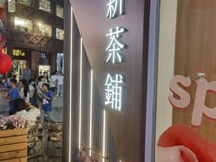 -霸王茶姬(正佳广场店)