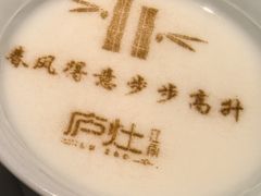 私人订制酸奶-庐灶江南·江南菜·四合院Bistro(东直门雍和宫·原华侨宾馆店)