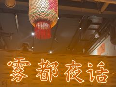 -旧街市鲜货老火锅(大光路店)