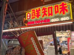 -奎星楼街