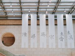 -六朝博物馆