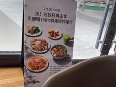 -Wagas沃歌斯(富力广场店)