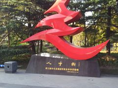 -中国浦东干部学院