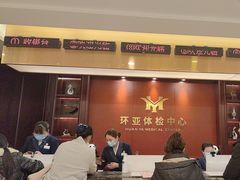 -环亚体检中心(桐梓林分院)