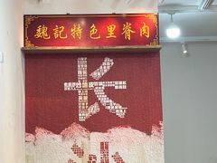-魏记里脊肉炸炸炸(南门口店)