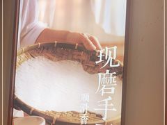 -小满手工粉(上海维璟广场店)