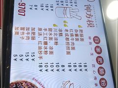 -钟方模白家肥肠粉(春熙店)