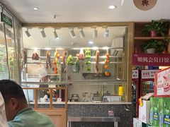 -廣順興(兴华路店)