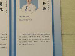 -永信齿科·永恩口腔门诊部(浦东新区店)