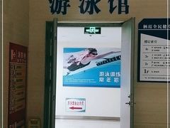 -栖霞区全民健身中心-游泳馆