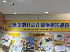 -三品王(长堽店)