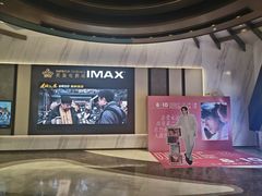-英皇电影城(平安金融中心IMAX激光店)
