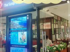 门面-尚一汤 广东炖汤(金桥国际店)