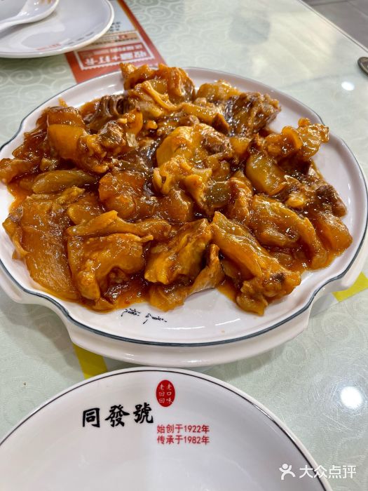 同发号饭庄(复兴路店)图片