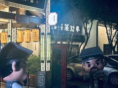 -绍兴老味道·非遗门店(银泰城店)