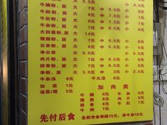 菜单-陈超记美食店