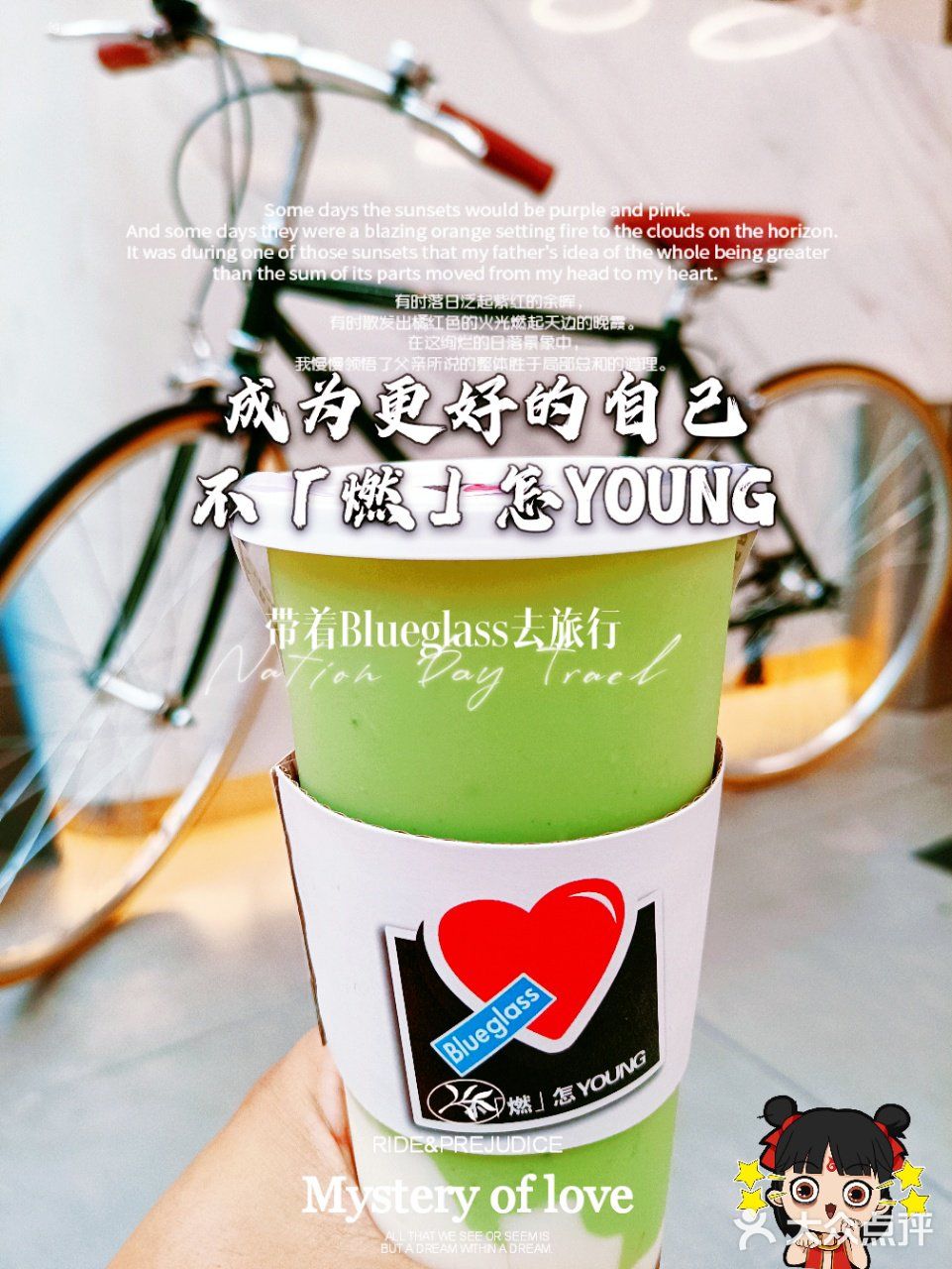 9月,不燃怎YOUNG🐼!带着Blueglass去旅行🐸