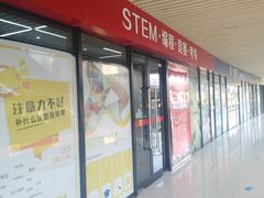 -贝乐乐高机器人教育(南环汇邻广场校区)