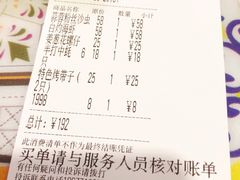 账单-越乡小厨(侨港店)