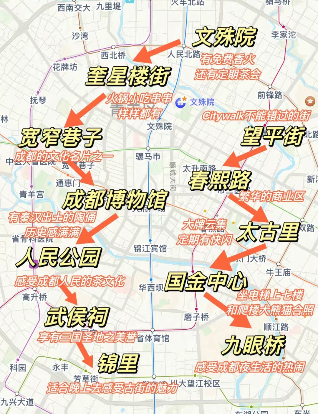 成都浣花溪公园路线图片