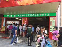 -阿男野栗王(金门路店)