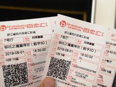 -万象影城(杭州万象城IMAX激光店)