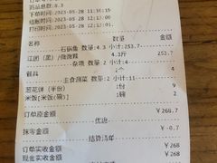 -都江堰石锅鱼