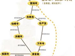 -峨眉山风景名胜区