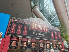 -济南恒隆广场