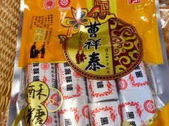 -曹祥泰(解放路店)