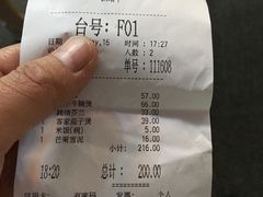 账单-鹿港小镇(西单大悦城店)