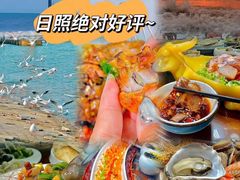 -醉御香渔家园(临沂路与大连路店)