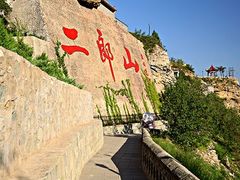 -神木二郎山风景区