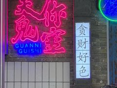 -关你鬼室大型密室逃脱(佛山创意园店)