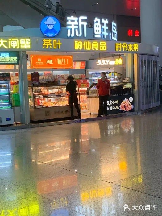 新鲜岛门面图片
