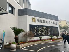 -锦江都城闵行饭店