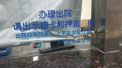 -上海交通大学医学院附属上海儿童医学中心(陆家嘴总院区)