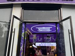 -喜乐村芋泥脑袋家族(三里屯店)