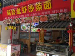 门面-老闽味姜母鸭·煎蟹闽菜餐厅(曾厝垵地标店)