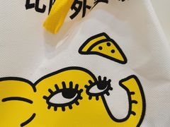 -尊宝比萨(科华店)